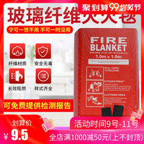 Fire protection blanket household 1 5 m glass fiber commercial Home Hotel Fire Certification fire protection cloth kitchen fire blanket
