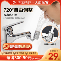 Sun-funder basin universal tap 360-degree rotatable splash-proof head-mouth washroom Wash Extension Frothy-Divine Instrumental