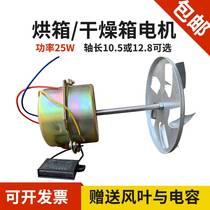 Drying oven incubator blower motor 101-0-1-2-3 Oven motor all copper to send capacitance fan