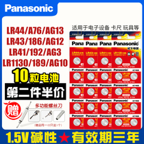 Panasonic LR44 LR41 lr1130 button battery AG13 ag10 189 L1154 A76 357a lr44 button battery