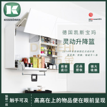 Keith Baoma imported cabinet lifting basket high cabinet storage basket smart damping silent kitchen storage basket