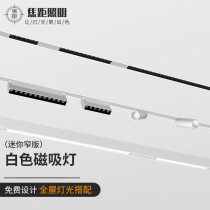 Embedded magnetic track light white linear light without main light living room lighting movable surface track spotlight