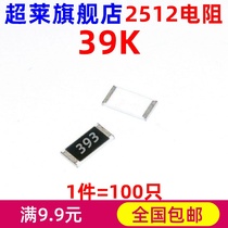 6432 patch resistance 2512 39K silk-print 393 1W resistance error 5% 100 only
