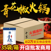 Ten Gjiuqing Qingqing Qingqing Qingqing hot pot 350g*35 bags of green pepper pepper pepper hot pepper spicy seasoning