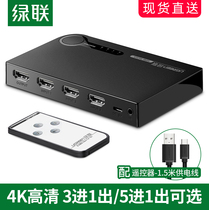 Green Lian hdmi switcher three in one out audio and video computer signal notebook projector TV screen HD 4K split screen display 3 5 in 1 out one point two distributor five in one out