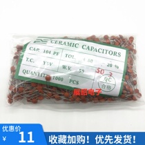 Porcelain capacitor 50V 104 0 1UF sheet diameter 5MM (a pack of 1000 only 11 yuan)