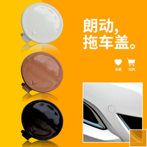 12-16 Hyundai Langdo trailer cover front bumper trailer hole cover tow hook traction cover small accessories