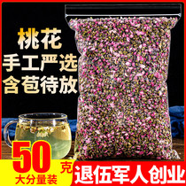  Dried Peach Flower Tea 50g Fresh Dried Peach Bud Flower Tea plus Rose Lemon Slices Lotus Leaf Cassia Tea