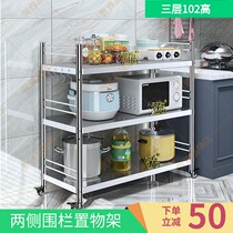 Stainless steel shelf Shelf shelf multi-layer multifunctional shelf pot storage with guardrail for kitchen storage