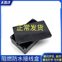200 * 120 * 75mm black waterproof junction box flame retardant monitoring power box lithium battery box plastic wire box
