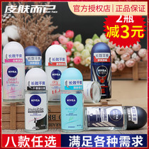 Nivea body walking beads anti-sweat Dew underarm sweat removal spray care dry Fragrance Ball light fragrance