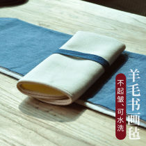 The utensil is Study Room Wool Felt Calligraphy and Painting Felt Chinese Painting Calligraphy Pad Large Rolled Edge Wrinkle-Free Washable Japanese Simple Stationery