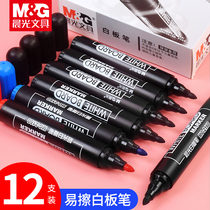 Color morning light whiteboard pen Erasable marker pen Black thick big head pen blackboard pen Easy to wipe water-based marker pen Red blue large capacity pen Students with art painting signature does not fade