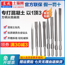 Dongcheng pickaxe head chisel flat chisel square handle five pit hexagon 65 pickaxe original accessories