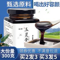 Yuling Ointment Flagship Store Luo Daren Wuhong Soup Aunt Longan Flavor Conditioning Yulin Ointment Tongrentang Qi and Blood