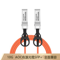 10 Gigabit SFP active AOC optical cable 10g 25G 40g 100g fiber high-speed stacking cable QSFP QSFP28 direct connection cable 1 min 4