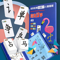  Childrens magic Chinese character puzzle literacy card toy literacy card gift early education puzzle fun learning childrens toys