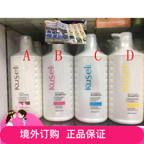 Ordering Gao Qi silk KUSEL shampoo-conditioner