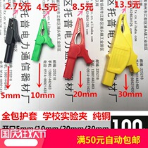 5mm 10mm-30mm fully enclosed alligator clip test clip Test clip Pure copper DCC fully enclosed clip