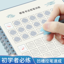 Control Pen Training Character Post Adult Positive Block Practice Bento Elementary School Elementary School Children Elementary Basics Introductory Block Letters of Calligraphy And Painting Mosquito-repellent Mosquito-Repellent Incense MOSQUITO-REPELLENT INCENSE Fonts Beautiful Steel Hard Pen Calligraphy for Female Students