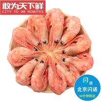 500g Arctic Shrimp Ice Shrimp Canada Imports Rare with seed Cooked Frozen Sweet Shrimp Sashimi Seafood Thawed Ready-to-eat