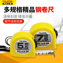 Tajima tape measure 5 m steel tape measure 2 m 3 m 7 5 M 10 m Japanese ruler measuring high precision wear-resistant tape measure