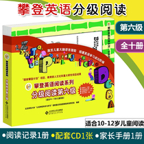 Climbing English Reading Series grade reading sixth grade level 6 complete set of 10 volumes attached to the supporting CD 10-12-year-old schoolboy spoken English training childrens childrens English training materials books for children