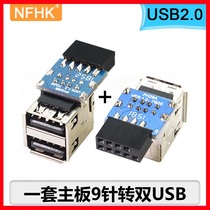 NFHK Built-in USB Key Mouse Desktop Board USB2 0 9Pin Pin Rotating Port A for Encryption Dog U Shield