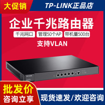 TP-LINK Enterprise Hotel Gigabit Wired Router Wireless AP Management Advertising Marketing TL-ER5110G