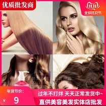 Japan film 7 0 fiber hair carving elastin curls special hair styling Moisturizing styling Long-lasting hair care Hair care