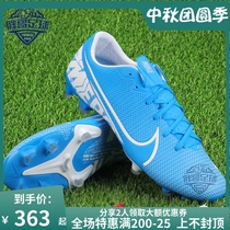 Little fat brother Nike Nike Assassin 13 mixed nails FG MG artificial grass low-top mens football shoes AT5269-414