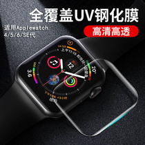 Suitable for apple watch7 generation 6 SE full glue uv tempered film full coverage Apple Series5 generation watch film full screen fit watch iwatch4 generation full