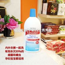 Spot New Zealand canesten Bayer clothes liquid 1L original flavor