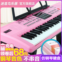 Multi-function electronic keyboard for children beginner girl adult young teacher professional 61-key charging toy intelligent teaching piano
