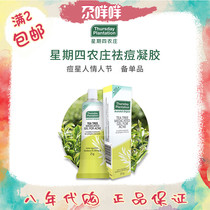 Thursday tea tree acne gel Thursday acne acne desalination repair acne artifact 25g Australia
