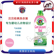 (Italian Big Gongchicken Butler) Beibei classic infant laundry detergent plant Formula 750ml