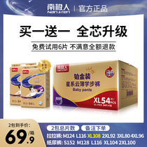 New Antarctic platinum loaded pull pants summer XL ultra-thin breathable diapers for men and women baby diapers