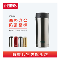 Thermos Stainless Steel Vacuum Thermos Mens business office Cold cup JCG-400 400ml