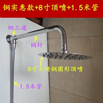 Copper concealed top spray shower head three-way top spray shower rain shower shower shower height