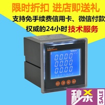 Ankerui PZ96L-E4 KC LCD display RS485 network multi-function power meter