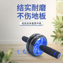 Fitness equipment household abdominal wheel male and female at home to exercise waist abdominal abdominal rotation rotary train belly line roller