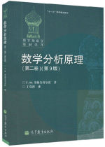 Russian Mathematical Translation Mathematical Analysis Principles Second Volume 9 edition of Fihkin Görtz The Mathematics Analysis Course in the second grade of the Department of Mathematics of the Higher Education Press University