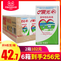 (6 boxes of 256) Chenguang Milk Original Yogurt Normal Temperature Breakfast Milk 250ml*24 boxes in a box