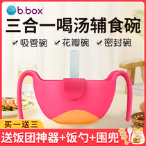 bbox Baby portable auxiliary food bowl Three-in-one straw bowl Baby eating and drinking soup bowl Snack bowl Childrens tableware