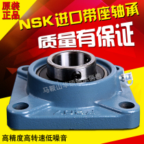 Imported NSK square spherical bearing with seat UCF204 F205 F206 F207 F208 F209F210