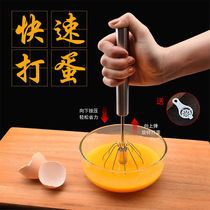 Eggbeater Home Fans Your Type Semiautomatic Manual Handheld Cream Beater Stainless Steel Beaten Egg Beater