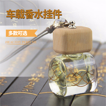 Hyundai Leading Car Metal Perfume Pendant Car Car Car Interior Jewelry Car Hanging Aromatherapy Essential Oil Products