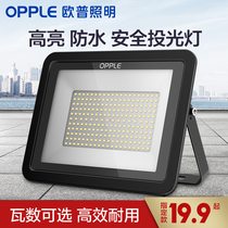 Op Lighting led sun lights outdoor high power super bright indoor and outdoor street lights rural lighting garden lights