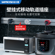 Silmon movable track socket kitchen dedicated sliding row plug-in row embedded household dark and bright wireless