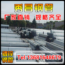 DN25 galvanized steel pipe SC50 threading pipe DN100 fire pipe DN150 welded steel pipe DN200 Huaqi Youfa